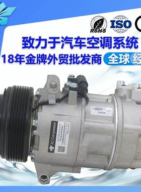 适用宝马E83 xDrive汽车空调压缩机冷泵64526918751 64526908660