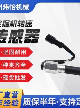 挖掘机 196-1185转速传感 3056E 3126B 3516B 621H 623H 627H 196