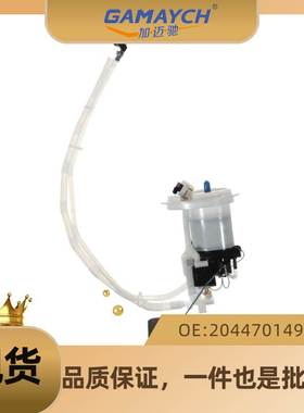燃油泵总成汽油泵 适用于宝马 汽油格(带油箱浮子) OE:2044701494