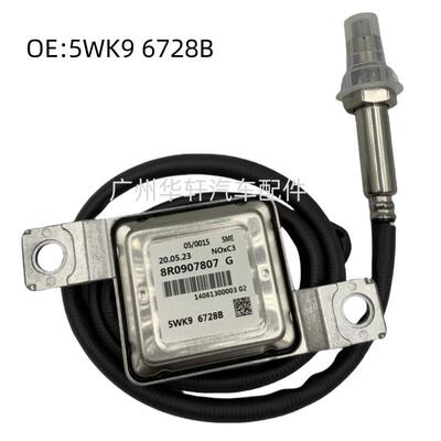 8R0907807G 5WK96728B 氮氧传感器 适用于大众奥迪 NOX SENSOR