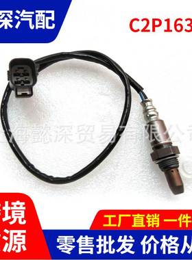 C2P16396氧传感器(前)适用于捷豹12年XJL 5.0T