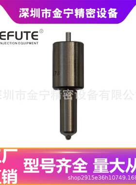 DLLA154SN907油嘴105015-9070适用于日立挖机EX300-5 五十铃6SD1T