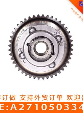 适用于奔驰271  正时凸轮轴  相位调节器  凸轮轴链轮 2710503347
