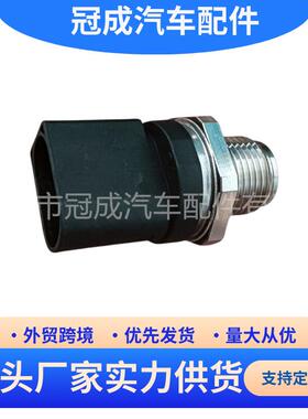燃油压力传感器 0281002842 68032066AA 适用于道奇压力传感器