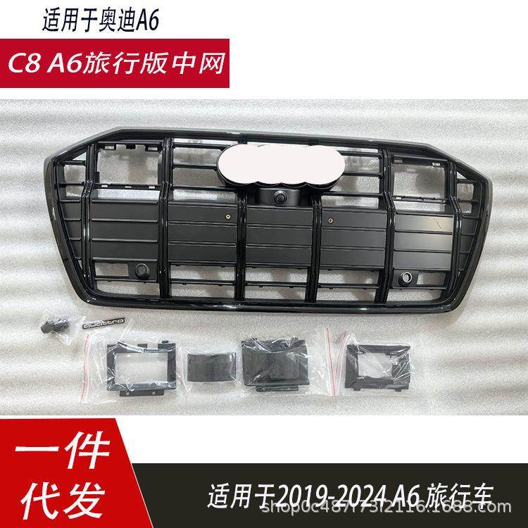 适用于奥迪C8A6allroad改装全黑中网2019-2024款C8a6旅行版黑光包,运动/瑜伽/健身/球迷用品,中小型健身器材配件区,淘宝优惠券,粉丝福利购,淘宝优惠卷