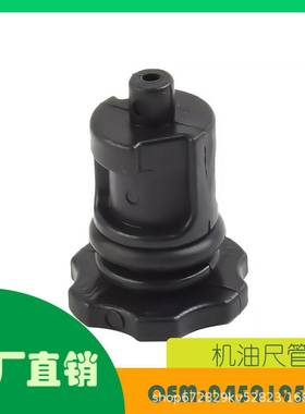 适用道奇RAM黑色变速箱油棒填充盖OE 04591959AA