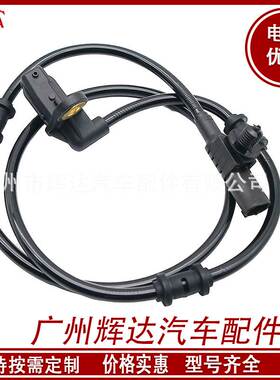 适用于奔驰ABS轮速传感器 ABS线1635421818 A1635421818适配