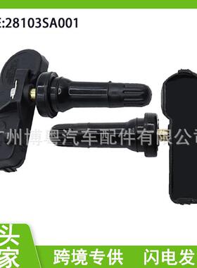28103-SA002 28103-SA001 28103-SA000 适用于 斯巴鲁胎压传感器