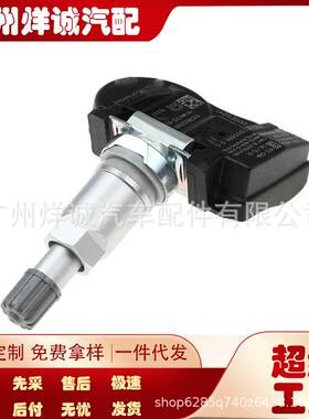 适用于现代起亚胎压传感器TPMS轮胎压力监测器胎压阀 52933-D4100