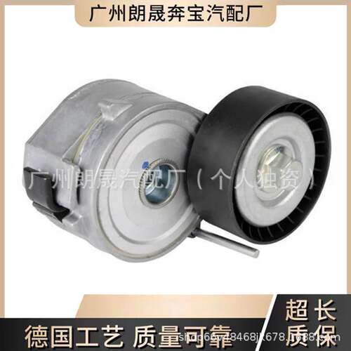 C2Z16647 LR003651 三角楔形皮带张紧轮 适用于 捷豹 路虎神行者