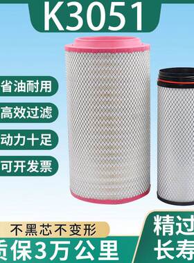 K3051PU空气滤清器适用于新款福田欧曼336/340空滤重卡空气滤芯