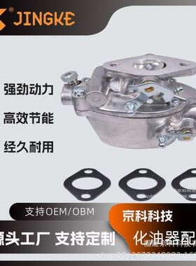 TSX33 TSX241 MF35 MH5 MF135 8N9510C 拖拉机化油器