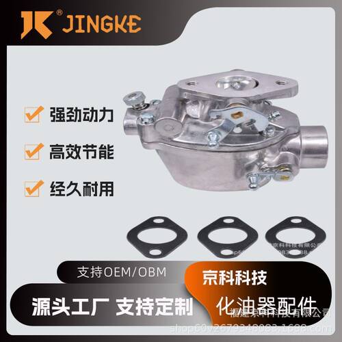 TSX33 TSX241 MF35 MH5 MF135 8N9510C 拖拉机化油器