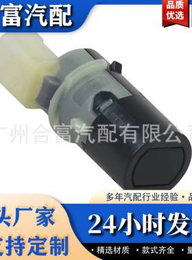 66216902180 66218380318 PDC停车传感器适用于宝马E46 M3 330 32