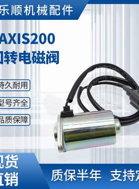 KOVAX ZAXIS200挖掘机回转电磁阀 旋转电磁阀ZAXIS230 ZAXIS330