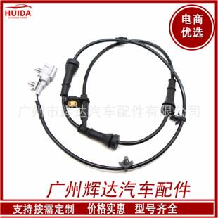 适用 日产尼桑 ABS传感器 轮速传感器 47900-1AA0A 479001AA0A