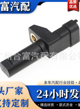 A6421530728 A6429050000 适用于梅赛德斯-奔驰曲轴位置传感器