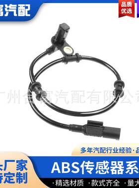 ABS轮速传感器 A1635422018 A1635422118适用于奔驰汽车配件