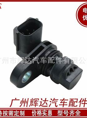 汽车凸轮轴位置传感器PE01-18-230 J5T34271 PE0118230 75171006