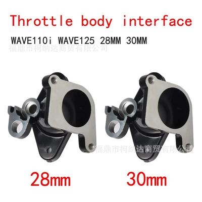 EX5 DREAM  WAVE110i WAVE125 28/30 摩托车节气门体进气接口