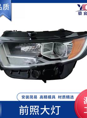 适用于福特 EDGE 锐界 15-17款 低配 前照大灯 GV41-13W029/30-ED