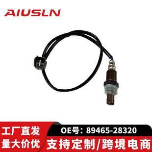 适配丰田大霸王ACR30汽车配件零部件氧传感器后氧89465-28320