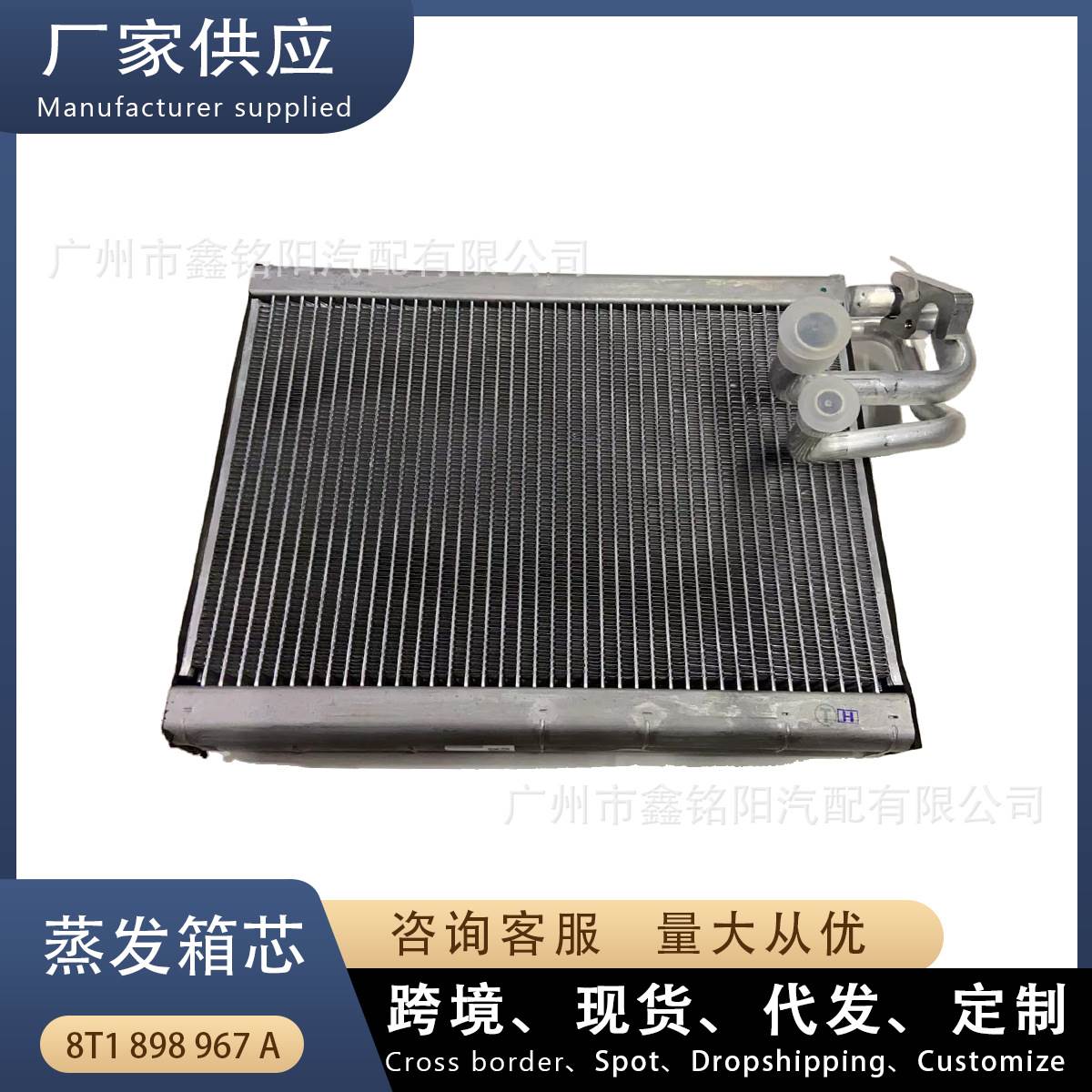 适用奥迪A4L B9 Q5 空调压缩机蒸发器 蒸发箱芯8T1898967A