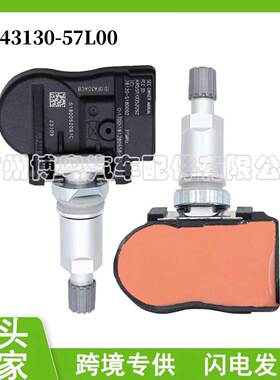 43130-57L00 适用于铃木汽车胎压传感器TPMS轮胎压力监测器315MHZ