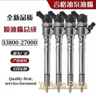 33800-27000喷油嘴0445110064 33800-27010