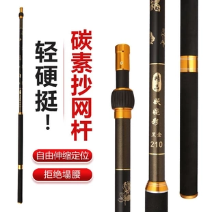 新碳素黑金大物抄网杆 轻硬伸缩定位抄网 2.1米妖娆彩抄鱼竿