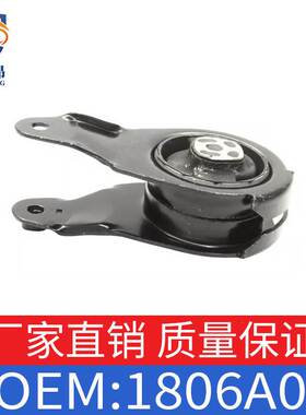 适用标致雪铁龙3073083008发动机支架抗扭力连杆A型支架OE 1806A0