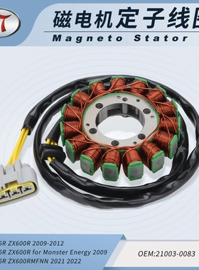 摩托车定子线圈配件适用Estator Zx6 R 忍者 (09-12) 21003-0083