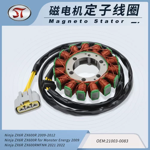 摩托车定子线圈配件适用Estator Zx6 R 忍者 (09-12) 21003-0083