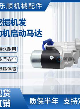 挖掘机发动机启动马达1811001910 6BD1 DB58 24V 11T 4.5KW