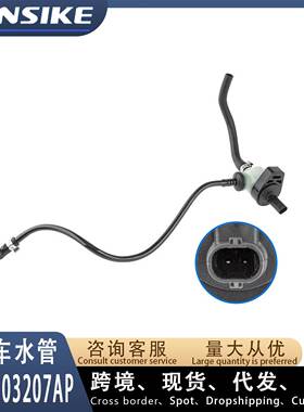 适用奥迪A8 电磁阀废气管 06E103207AP 06E103207AC 06E103207AH