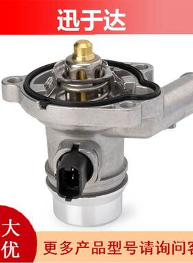 汽车配件 适用雪佛兰GM科鲁兹节温器总成恒温器55565336 55593034