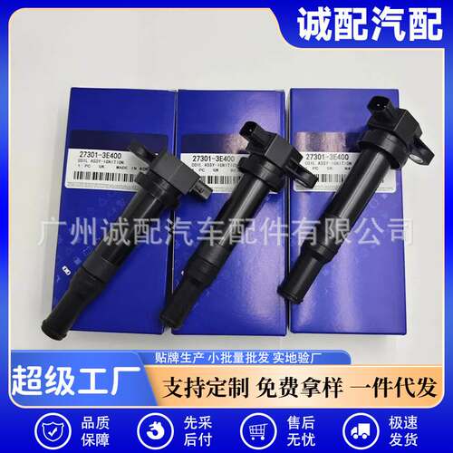 现货直拍适用于现代新胜达2.7（2Pins)汽车点火线圈 27301-3E400