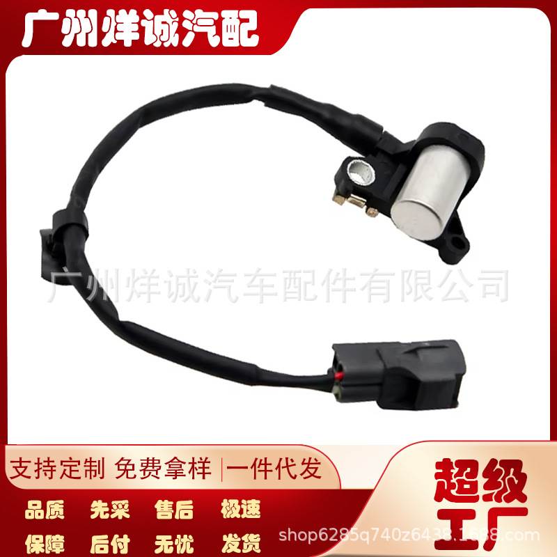汽车配件 适用于丰田 花冠 曲轴位置传感器 90919-05033 现货