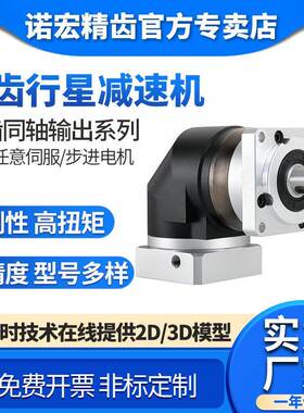 NPLE120行星减速机伺服减速机步进减速机精密行星减速机