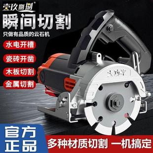 台式 云石机瓷砖切割机家用石材切割神器小型便携式 开槽机手提