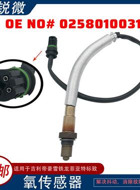 适用于宝马135i328i550i650i750iX5氧传感器0258010031