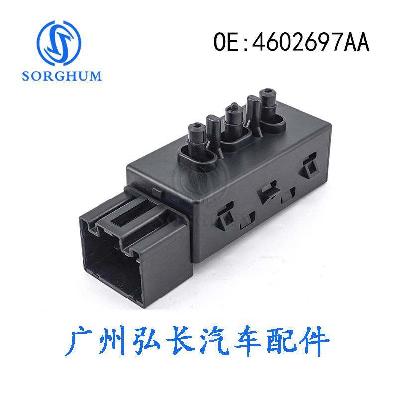 4602697AA适用于克莱斯勒道奇汽车配件座椅调节开关 座椅开关,五金/工具,电工维修工具,淘宝优惠券,粉丝福利购,淘宝优惠卷
