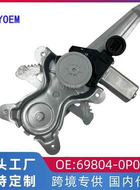 跨境 适用丰田06-09锐志 后左玻璃升降器支架总成69804-0P010
