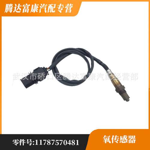 适用宝马F07F02F15F16E85氧传感器117876143220258006755