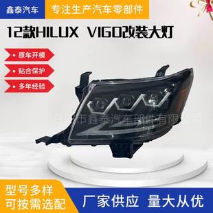 适用于丰田12款海拉克斯HILUX VIGO改装前大灯LED汽车配件