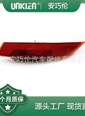 适用第四代路虎发现2017年 后左右雾灯 LR082083 LR082084