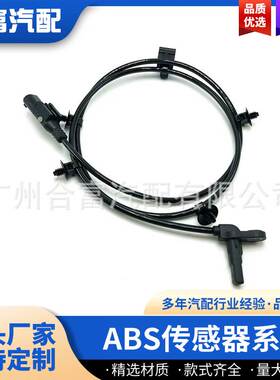 适用于梅赛德斯奔驰后左右ABS轮速传感器A4479051503 A4479056802