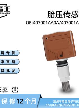 汽车胎压传感器40700-1AA0A/1AA0B 适用于日产 GT-R (2015-2016)