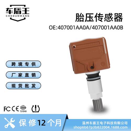 汽车胎压传感器40700-1AA0A/1AA0B 适用于日产 GT-R (2015-2016)