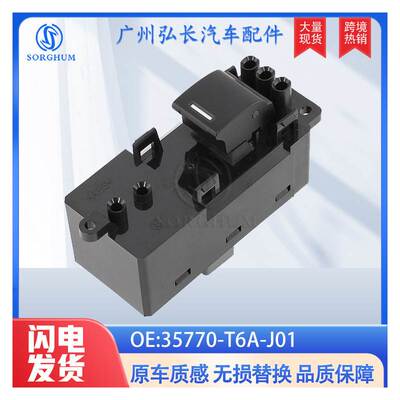 35770-T6A-J01 适用于本田15款奥德赛汽车配件电动车窗玻璃升降器